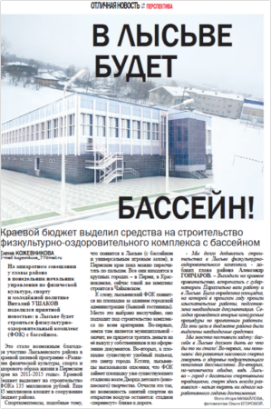 2011. - 5 фев. - С.1.